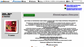 What Pepel-rozi.ru website looked like in 2017 (6 years ago)