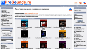 What Prosounds.ru website looked like in 2017 (6 years ago)