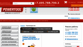 What Powertool.ru website looked like in 2017 (7 years ago)