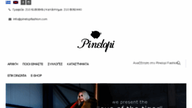 What Pinelopifashion.com website looked like in 2017 (6 years ago)