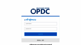What Pdc.police.go.th website looked like in 2017 (6 years ago)