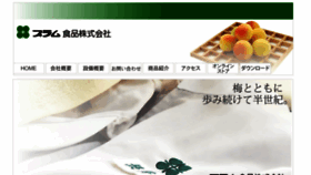 What Plumone.co.jp website looked like in 2017 (6 years ago)