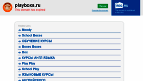 What Playboxs.ru website looked like in 2017 (6 years ago)