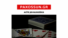 What Paxossun.gr website looked like in 2017 (6 years ago)