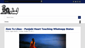 What Punjabi-poetry.com website looked like in 2017 (6 years ago)