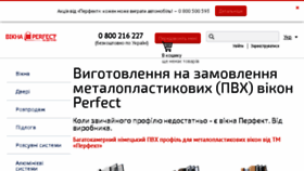 What Perfect-okna.com.ua website looked like in 2017 (6 years ago)