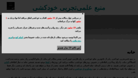 What Persiansuicide.com website looked like in 2017 (6 years ago)