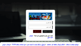 What Payam2030.ir website looked like in 2017 (6 years ago)