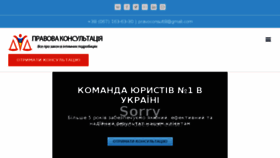 What Pravoconsult.com.ua website looked like in 2017 (6 years ago)