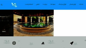 What Persianpool.ir website looked like in 2017 (6 years ago)