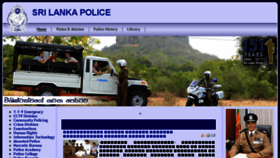 What Police.lk website looked like in 2017 (6 years ago)