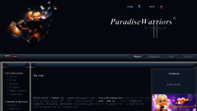 What Paradisewarriors.com website looked like in 2017 (6 years ago)