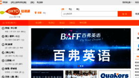 What Pxto.com.cn website looked like in 2017 (7 years ago)