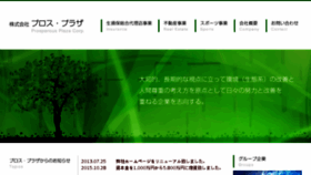 What Ppbl.co.jp website looked like in 2017 (6 years ago)