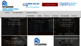 What Petralum.ru website looked like in 2017 (6 years ago)