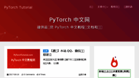 What Pytorchtutorial.com website looked like in 2017 (6 years ago)