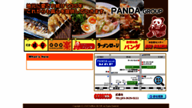 What Pandagroup.jp website looked like in 2017 (6 years ago)