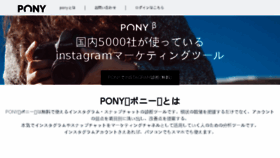 What Ponyapp.jp website looked like in 2017 (6 years ago)