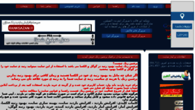 What Persianrank.ir website looked like in 2017 (6 years ago)