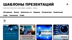 What Pptshop.ru website looked like in 2017 (7 years ago)