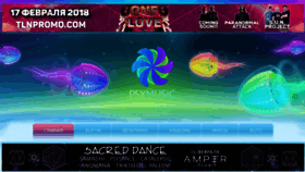 What Psy-music.ru website looked like in 2017 (8 years ago)