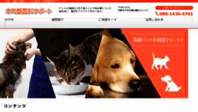 What Pet-honmachi.vet website looked like in 2018 (6 years ago)