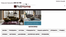 What Polihome.com.cy website looked like in 2018 (6 years ago)