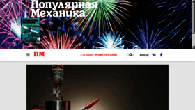 What Popmech.ru website looked like in 2018 (6 years ago)
