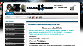 What Parallel-worlds.ru website looked like in 2018 (6 years ago)