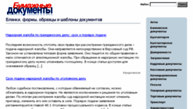 What Paperdoc.ru website looked like in 2018 (6 years ago)