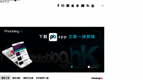 What Photoblog.hk website looked like in 2018 (6 years ago)