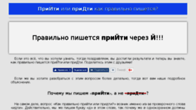 What Pridti.ru website looked like in 2018 (6 years ago)