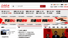 What Peoplerail.com website looked like in 2018 (7 years ago)