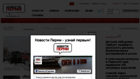 What Permnews.ru website looked like in 2018 (6 years ago)