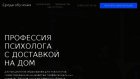What Psychology.sredaobuchenia.ru website looked like in 2018 (6 years ago)