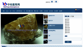 What P.chinatungsten.com website looked like in 2018 (6 years ago)