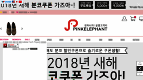 What Pinkelephant.co.kr website looked like in 2018 (6 years ago)