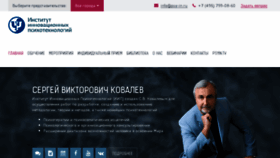 What Psy-in.ru website looked like in 2018 (6 years ago)