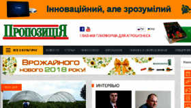 What Propozitsiya.com website looked like in 2018 (6 years ago)