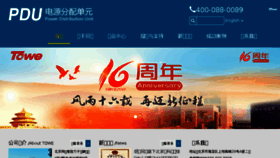 What Pdu.com.cn website looked like in 2018 (6 years ago)