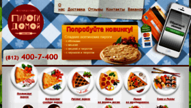 What Pirogidomoy.ru website looked like in 2018 (6 years ago)