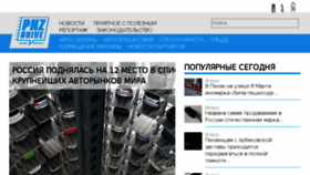 What Pnzdrive.ru website looked like in 2018 (6 years ago)