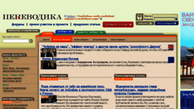 What Perevodika.ru website looked like in 2018 (6 years ago)