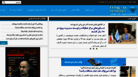 What Petronet.ir website looked like in 2018 (6 years ago)