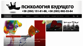 What Psy4future.com.ua website looked like in 2018 (6 years ago)