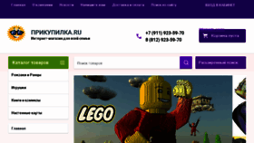 What Prikupilka.ru website looked like in 2018 (6 years ago)