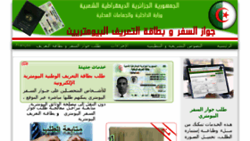 What Passeport.interieur.gov.dz website looked like in 2018 (6 years ago)