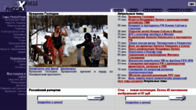 What Photoxpress.ru website looked like in 2018 (8 years ago)