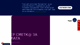 What Postbank.bg website looked like in 2018 (7 years ago)