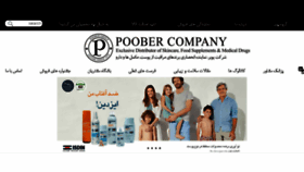 What Poober.com website looked like in 2018 (6 years ago)